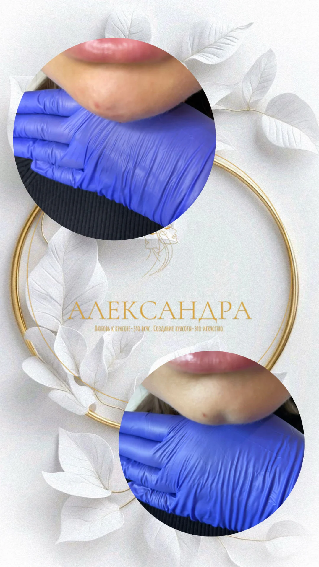 Примерка губ 14 дней/ Косметолог / Загар /Обучение - миниатюра 6
