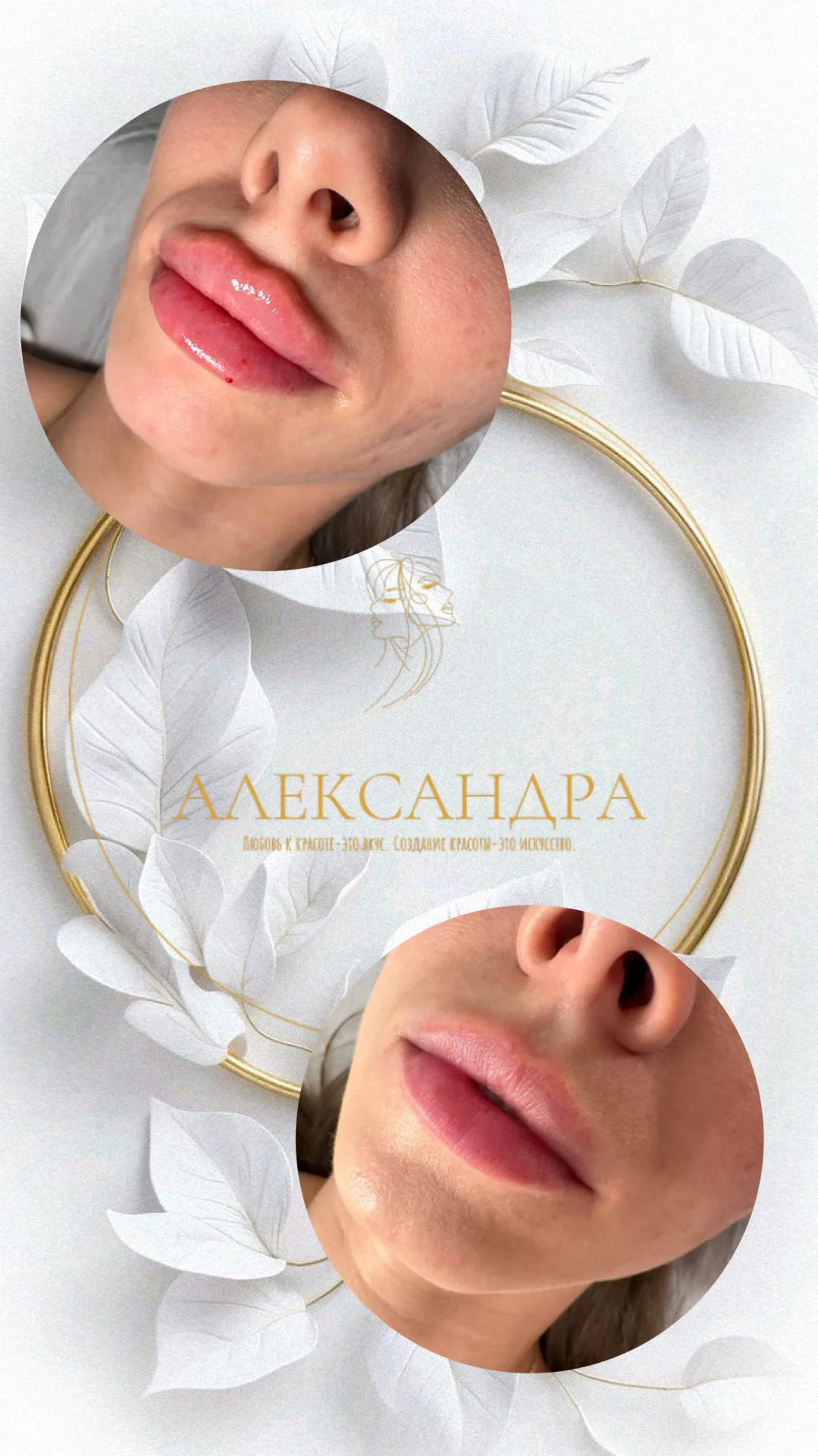 Примерка губ 14 дней/ Косметолог / Загар /Обучение - миниатюра 10
