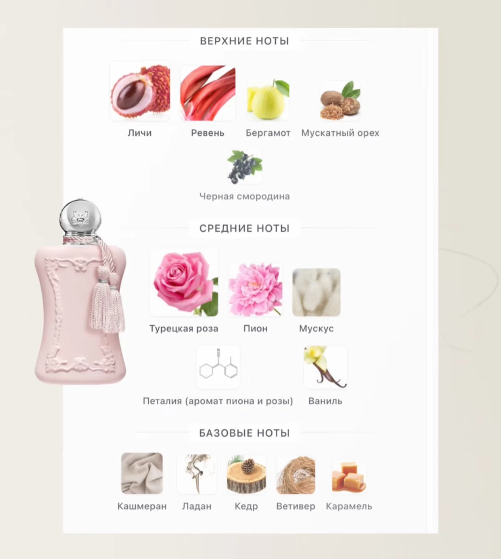 Женские духи Parfums de Marly Delina Royal Essence - миниатюра 3