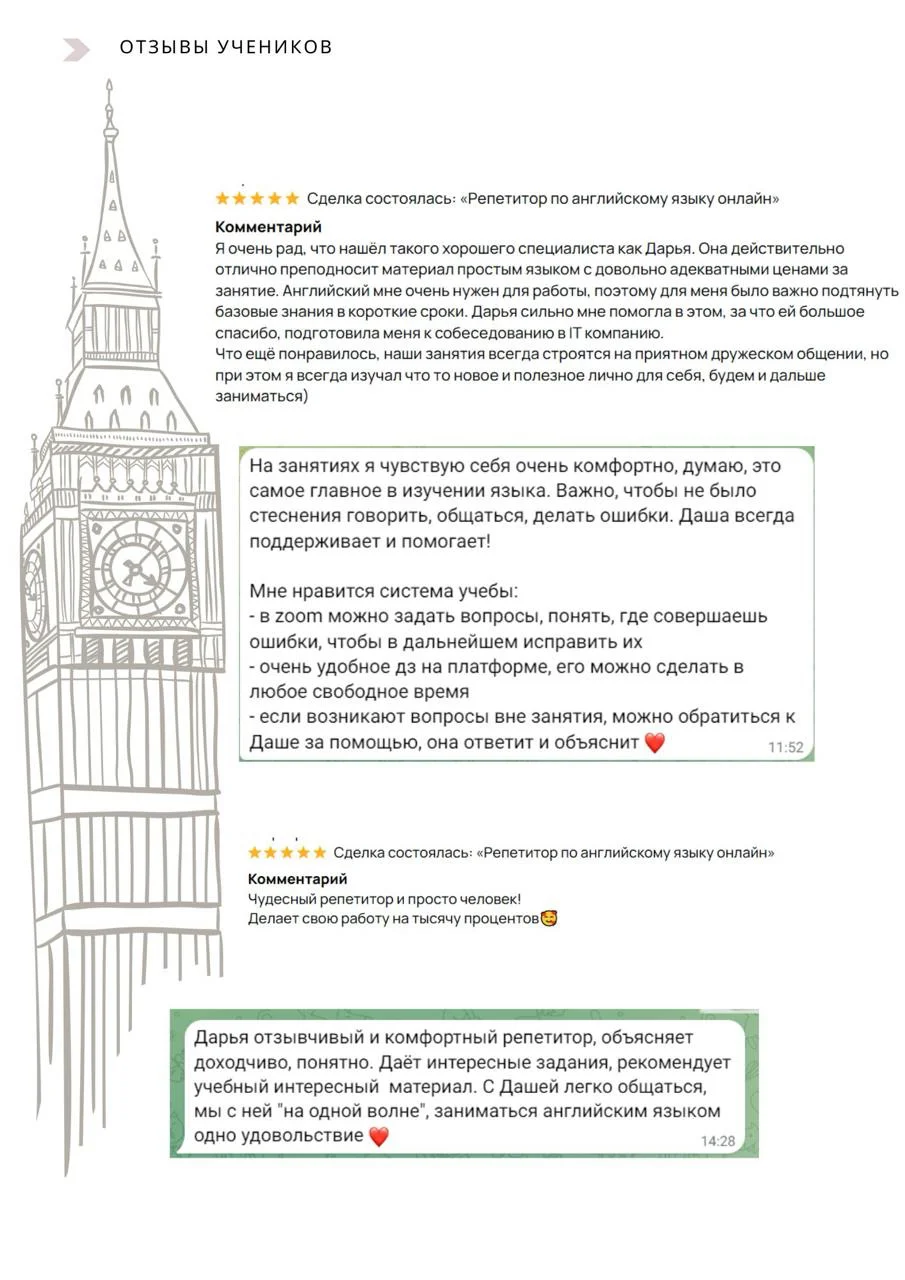 Репетитор по английскому языку - миниатюра 3