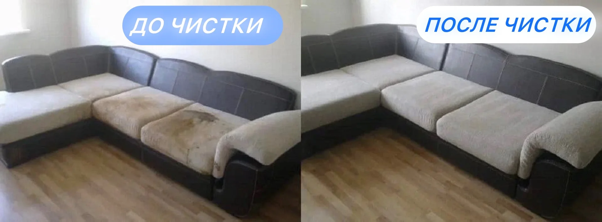Химчистка мягкой мебели - миниатюра 4