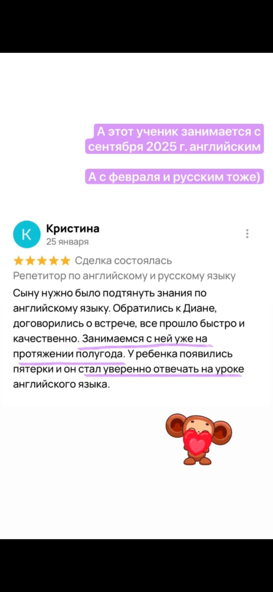 Репетитор по английскому языку онлайн индивидуальн - миниатюра 4