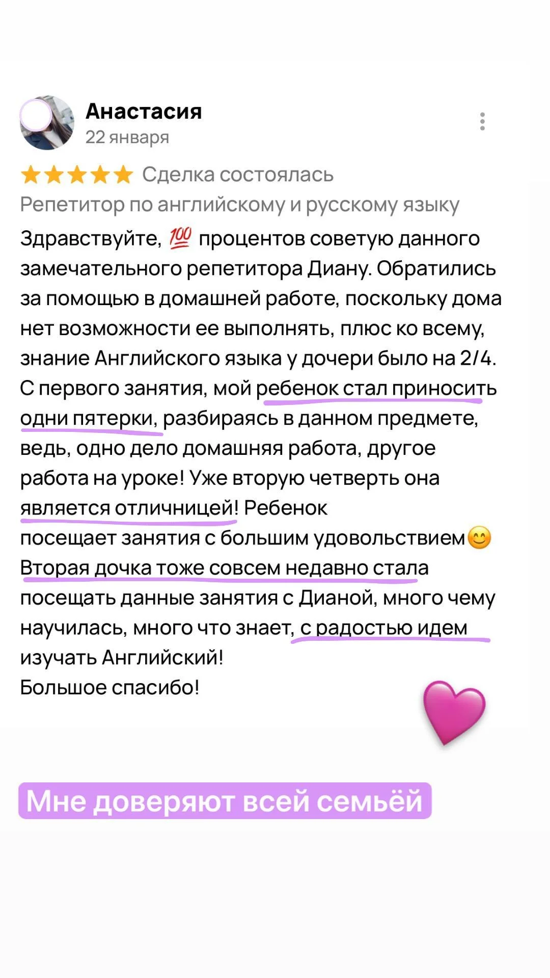 Репетитор по английскому языку онлайн индивидуальн - миниатюра 5