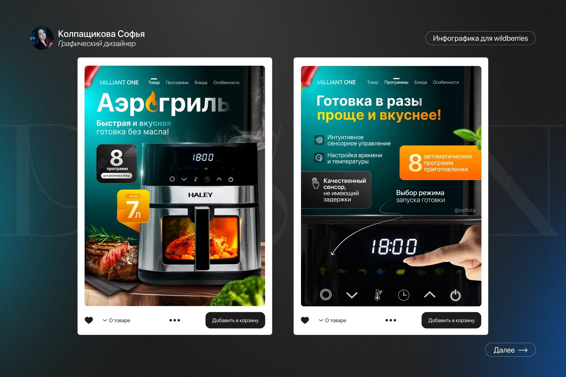 Инфографика для маркетплейсов - миниатюра 2