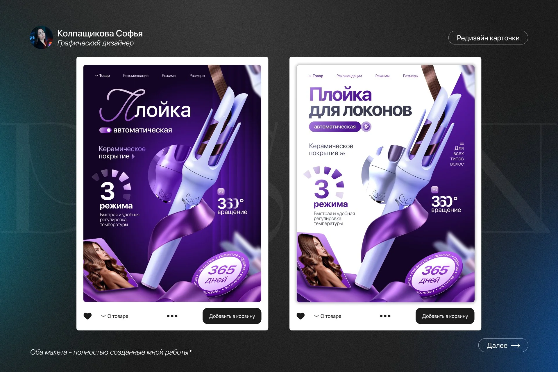 Инфографика для маркетплейсов - миниатюра 3