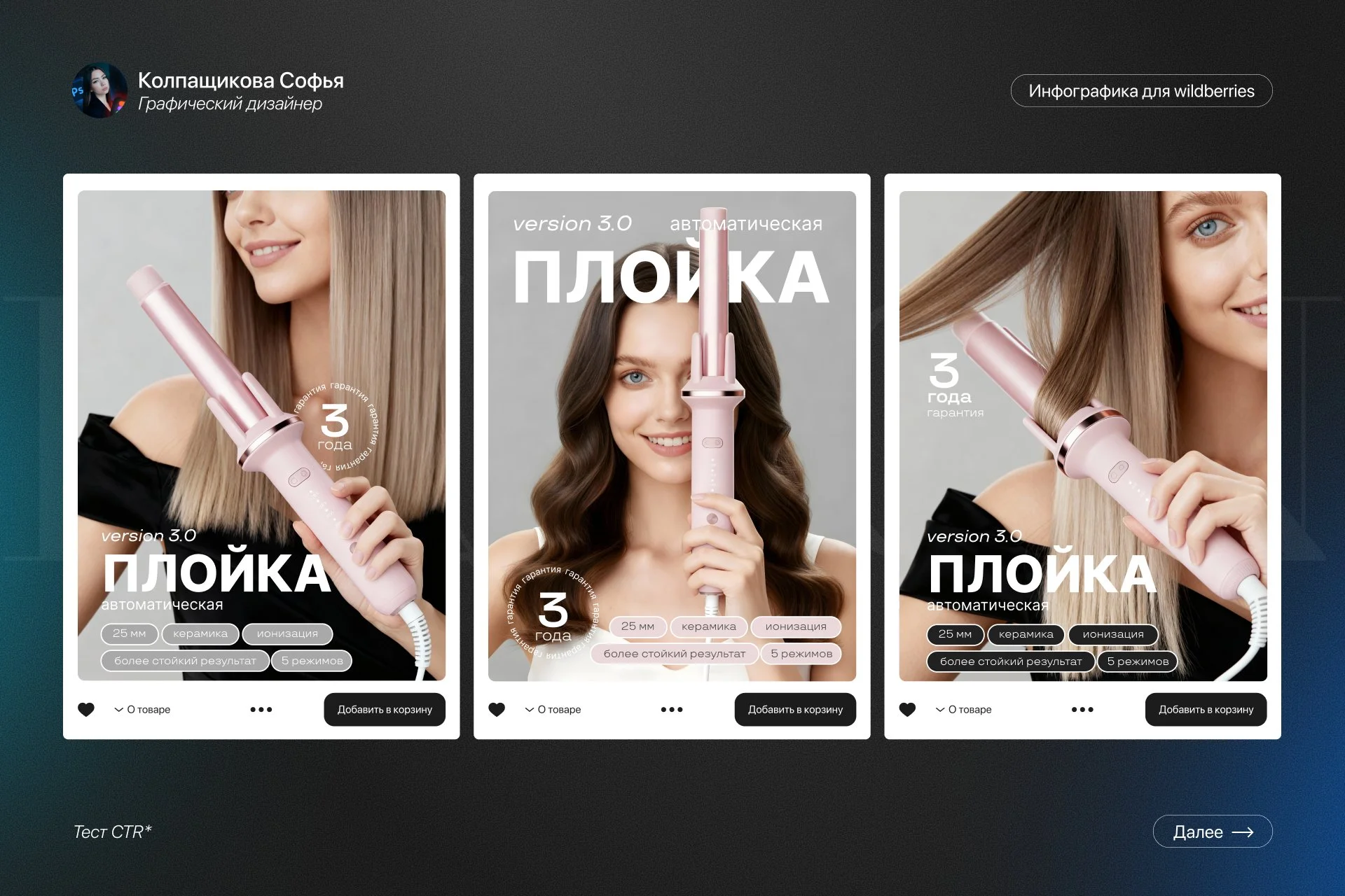 Инфографика для маркетплейсов - миниатюра 4