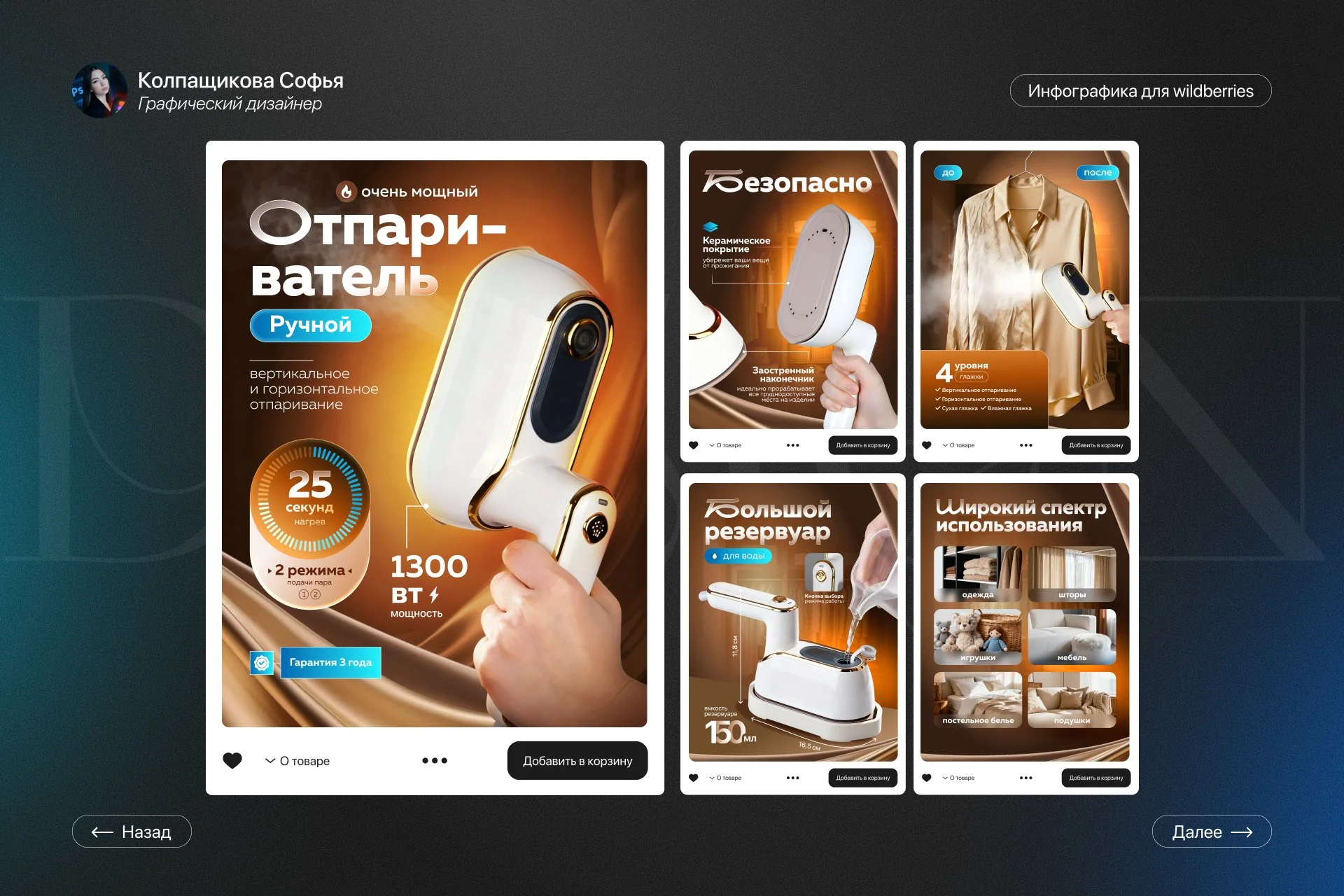 Инфографика для маркетплейсов - миниатюра 8