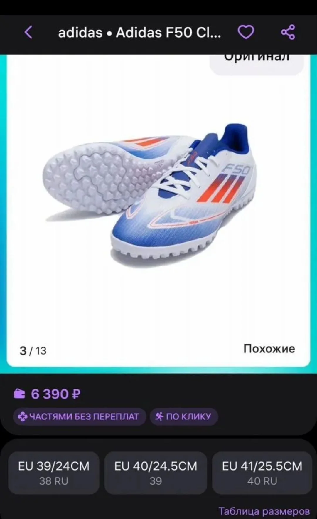 Бутсы футзалки Adidas - миниатюра 3