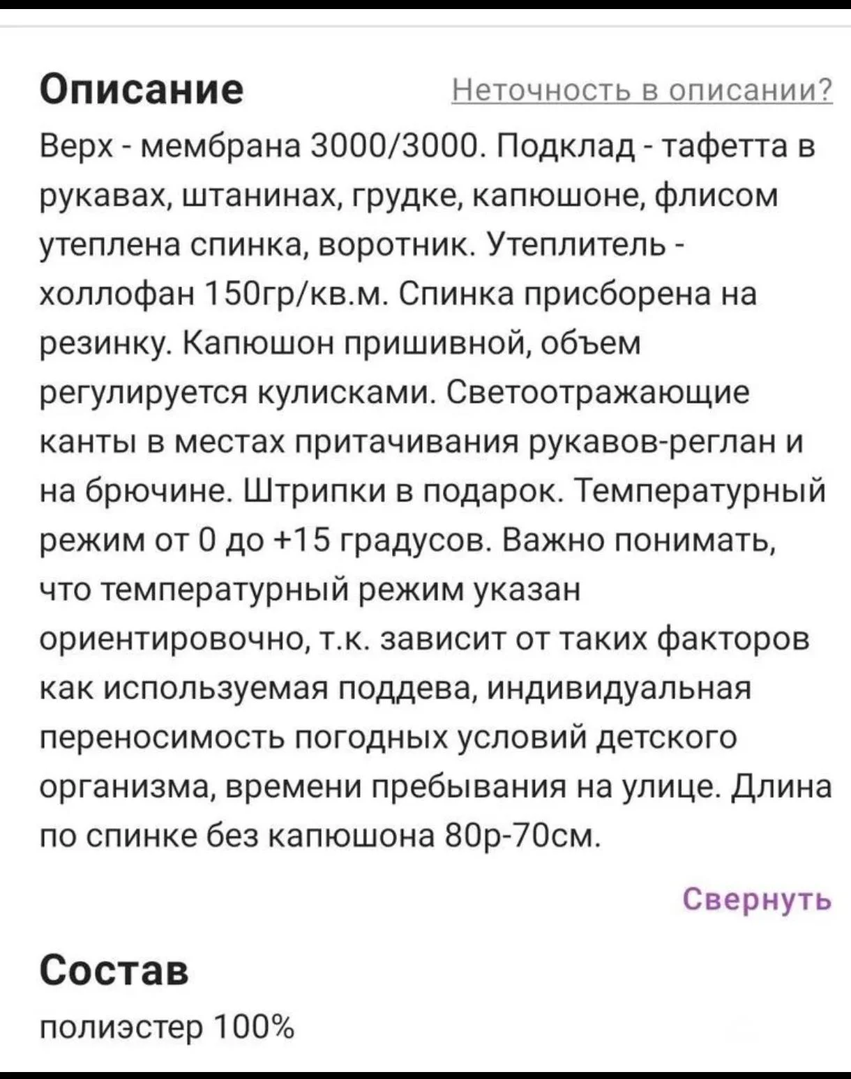 Комбинезон демисезонный - миниатюра 7