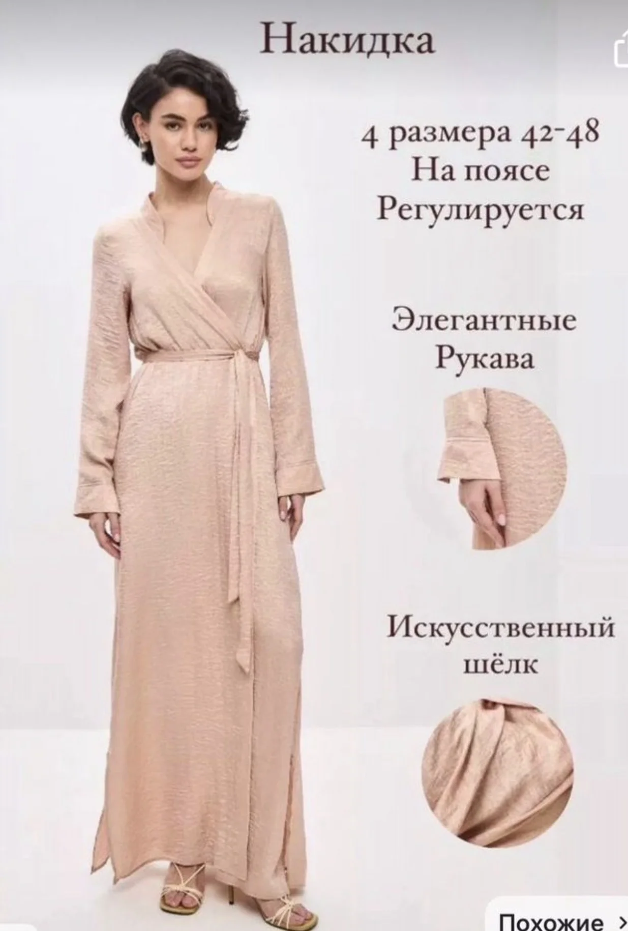 Абая, накидка, платье - миниатюра 2
