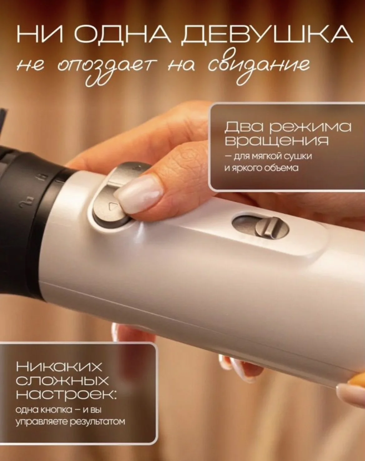 Фен Брашинг вращающийся - миниатюра 4