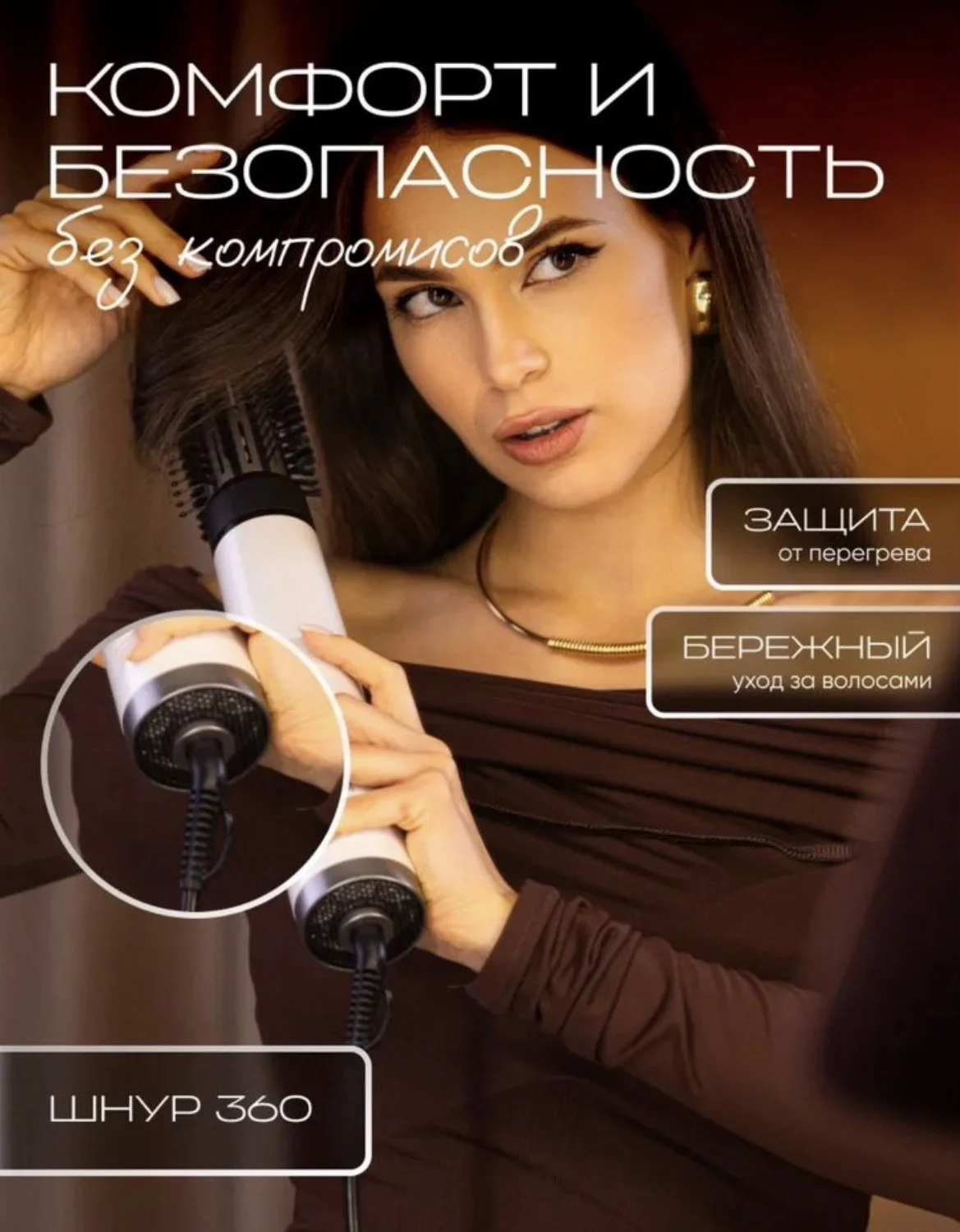 Фен Брашинг вращающийся - миниатюра 7
