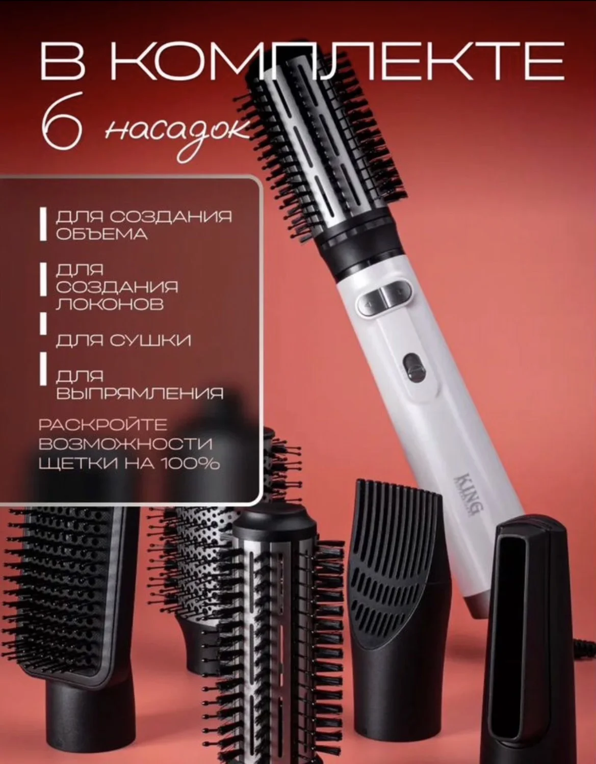 Фен Брашинг вращающийся - миниатюра 8