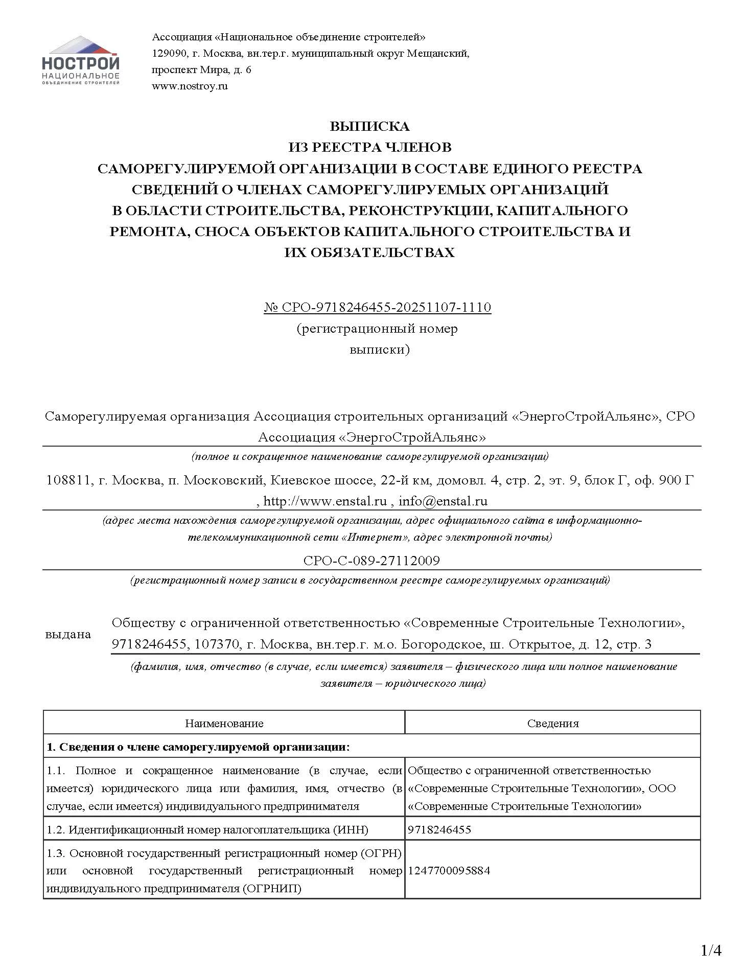Технадзор, Строительный контроль, Экспертиза - изображение 1
