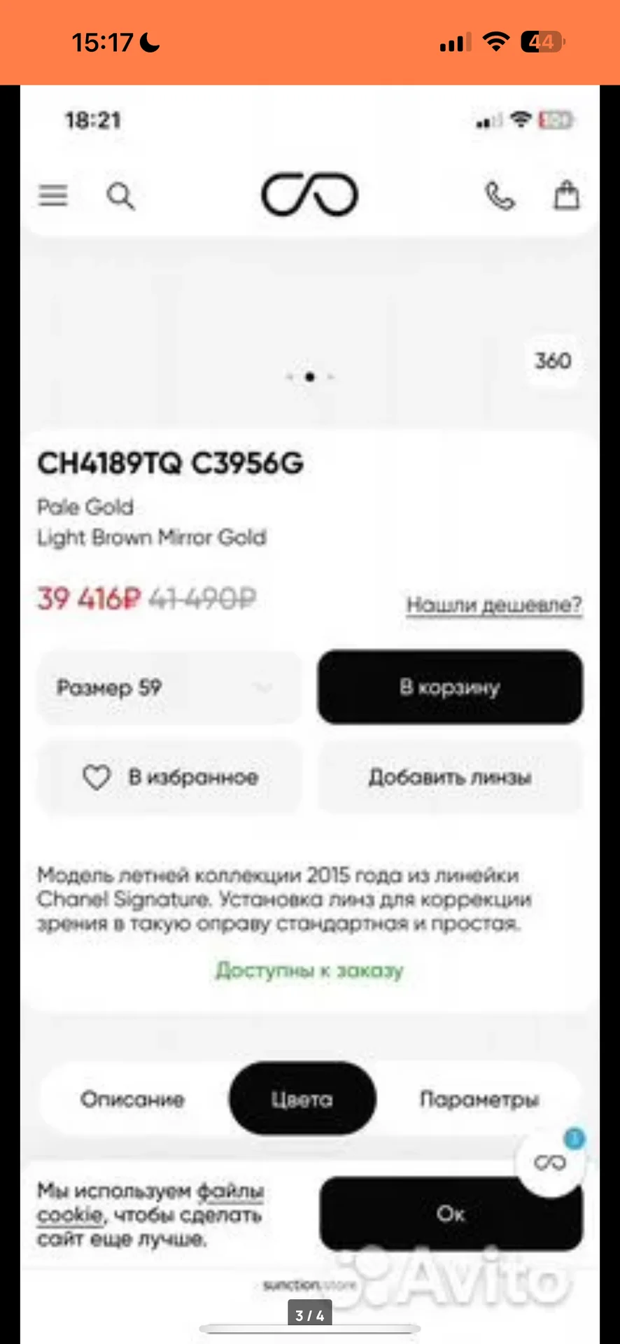 Очки солнце защитные  Chanel - миниатюра 4