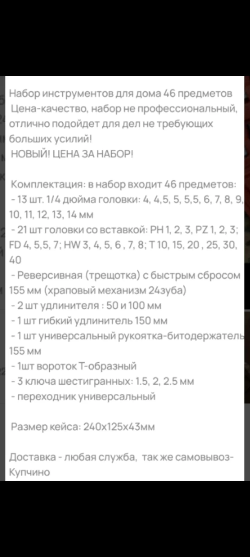 Инструмент - миниатюра 4