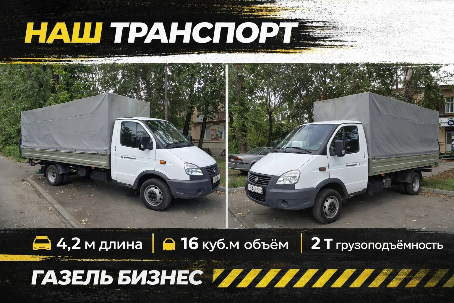 Вывоз мусора с грузчиками - миниатюра 2