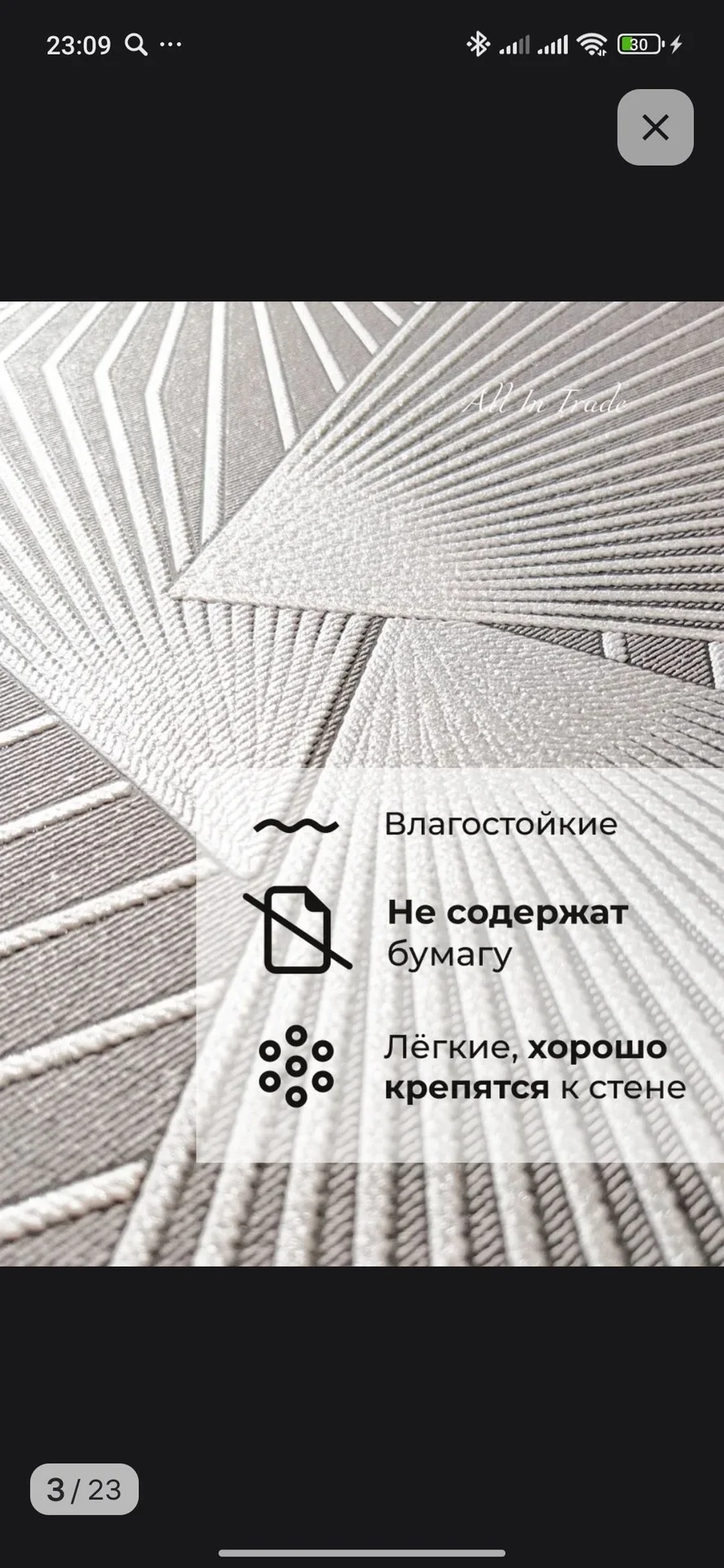 Обои метровые - миниатюра 2