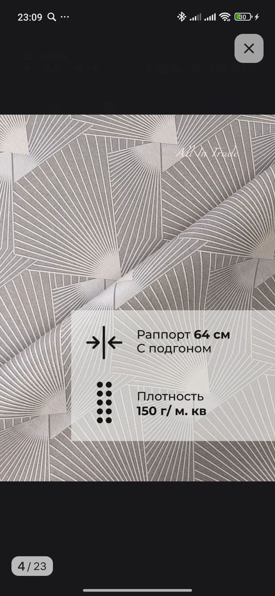 Обои метровые - миниатюра 3