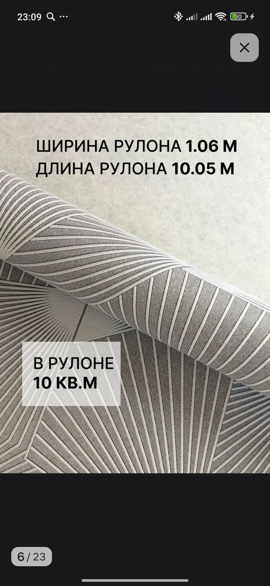 Обои метровые - миниатюра 4