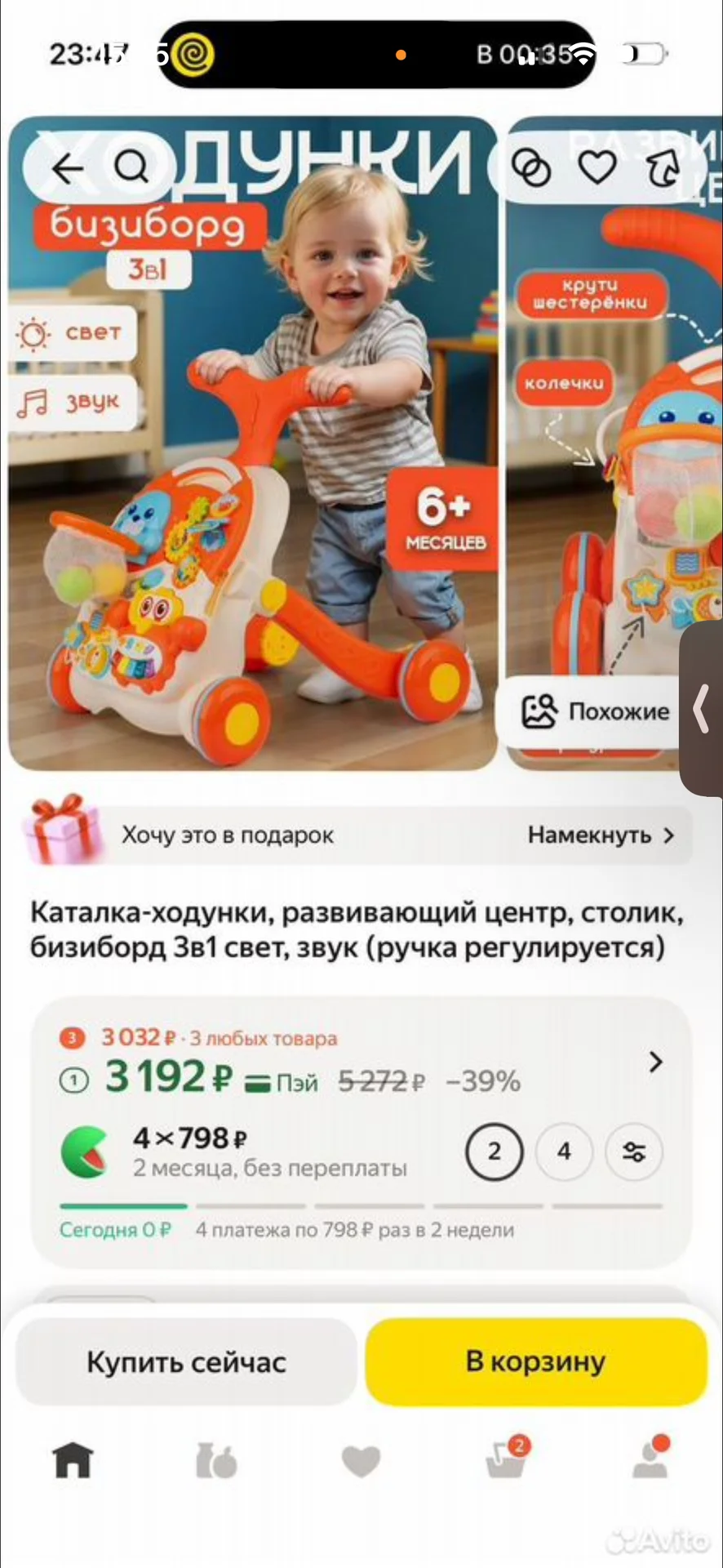 Ходунки-каталка + столик - миниатюра 3