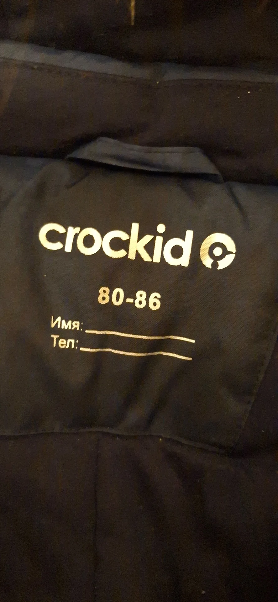 Зимний комбинезон Crockid 80-86 см. - миниатюра 7