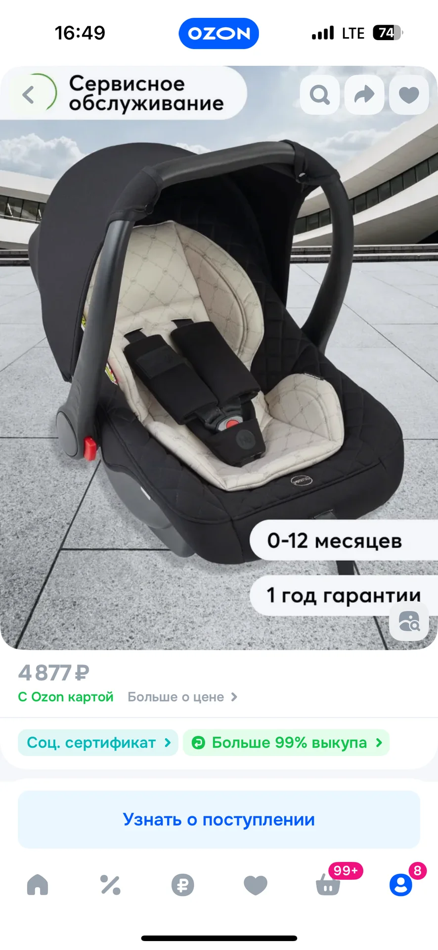 Автокресло - миниатюра 6