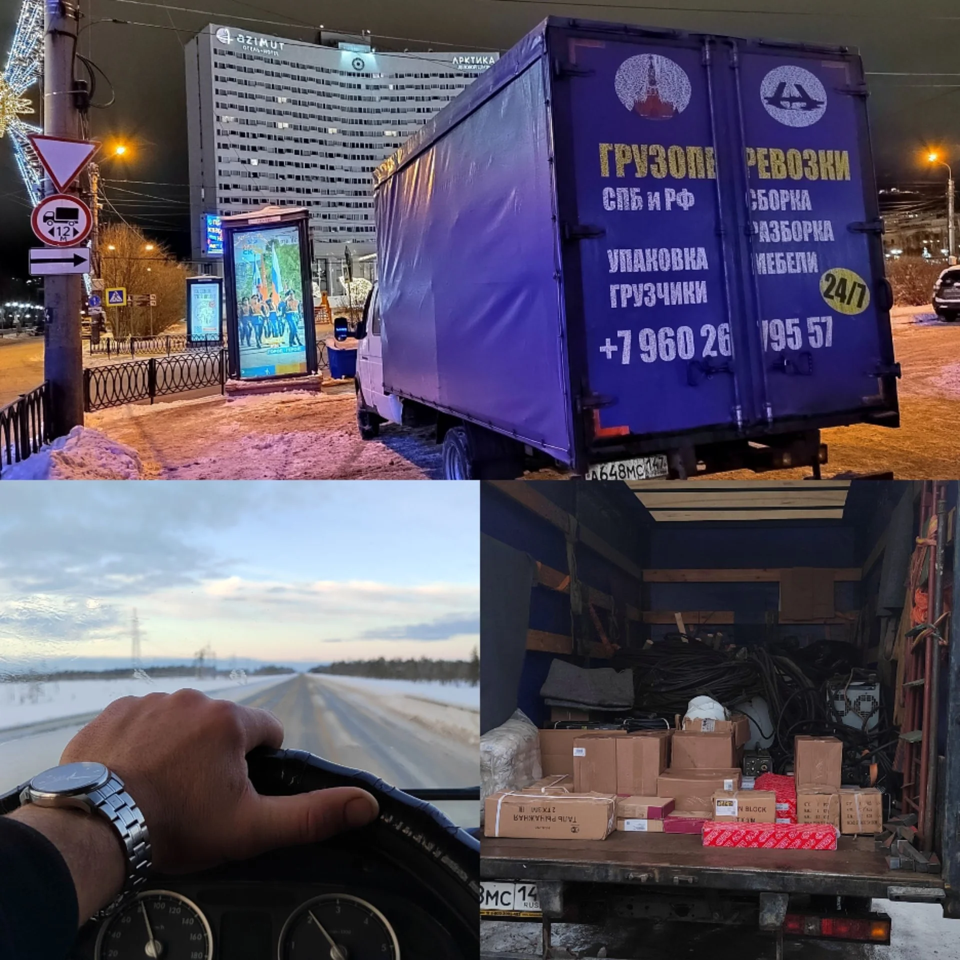 Грузоперевозки Спб-Мск-Спб - миниатюра 4