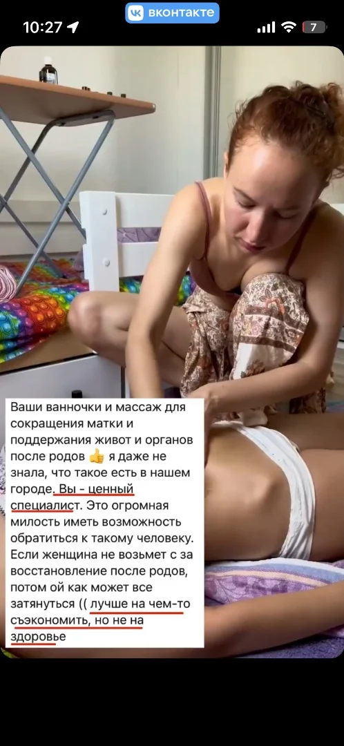 Послеродовые правки - миниатюра 3