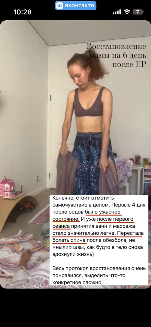 Послеродовые правки - миниатюра 4