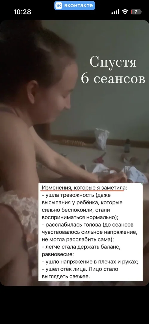 Послеродовые правки - миниатюра 5