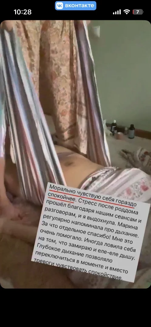 Послеродовые правки - миниатюра 6