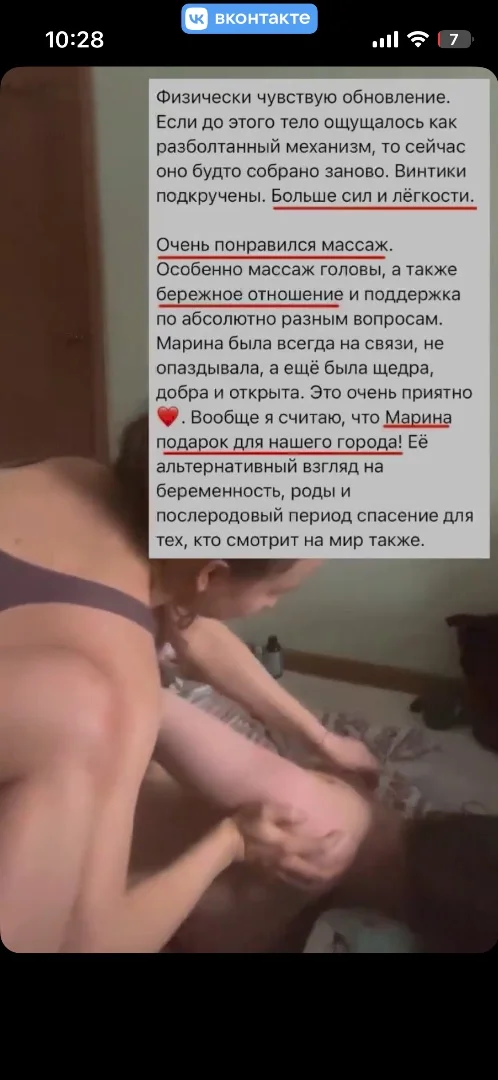 Послеродовые правки - миниатюра 7