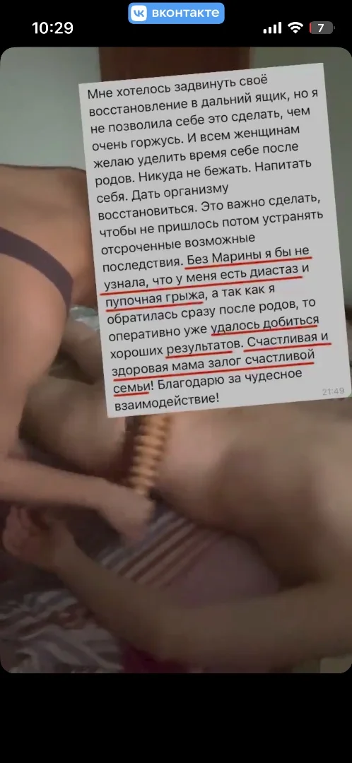 Послеродовые правки - миниатюра 8