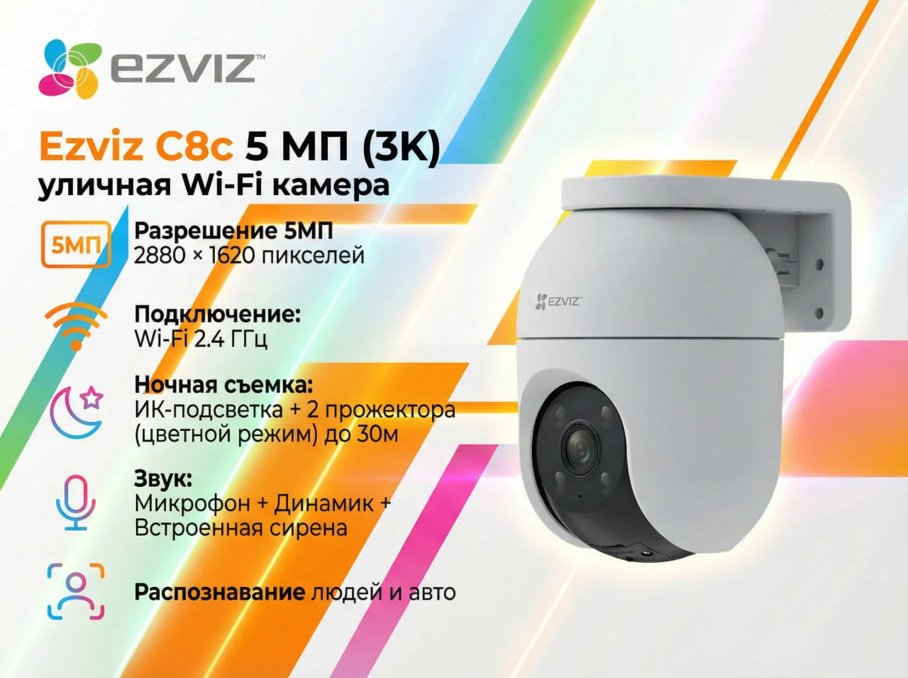Ezviz C8C 5MP 3K - изображение 1