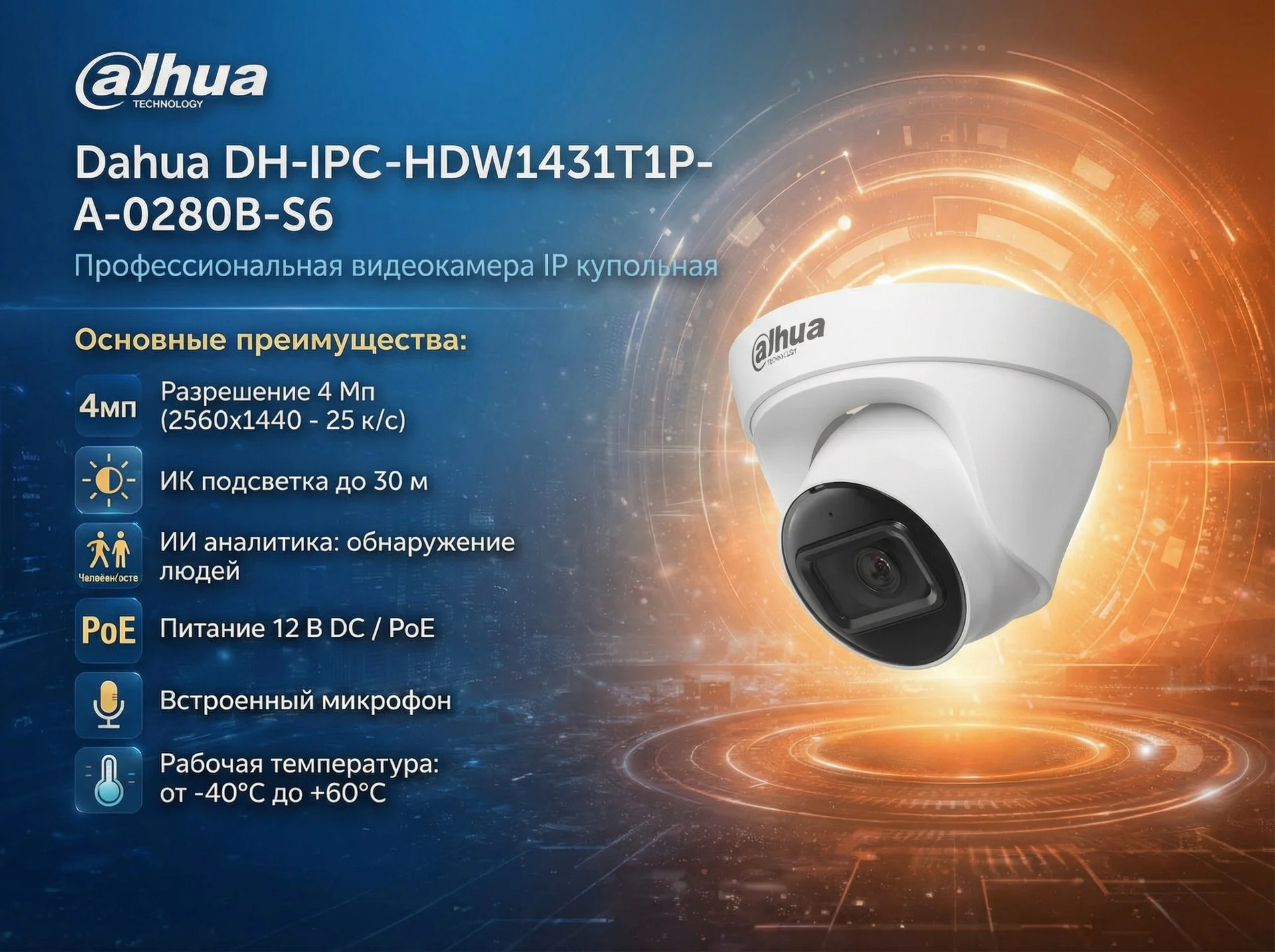Готовый комплект видеонаблюдения Dahua на 8 IP камер 4MP с микрофоном и ночной съемкой до 30м - миниатюра 3