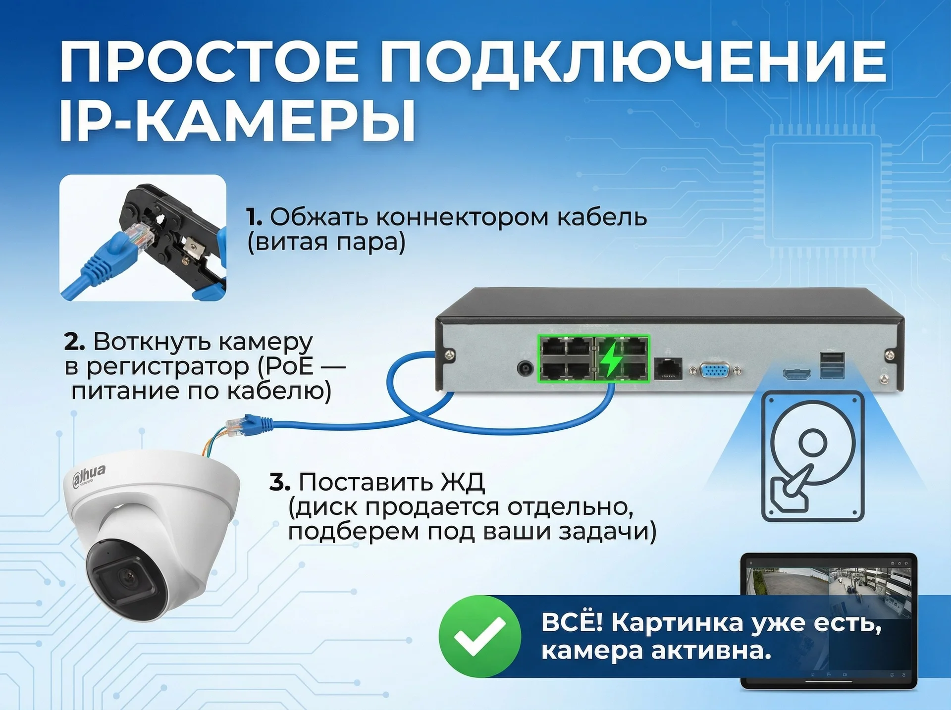 Готовый комплект видеонаблюдения Dahua на 8 IP камер 4MP с микрофоном и ночной съемкой до 30м - миниатюра 4