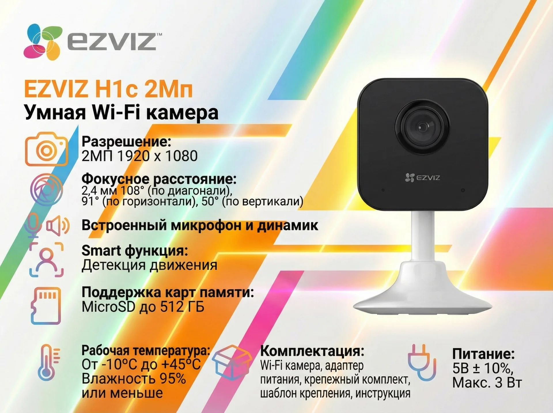 Ezviz H1c Wi-Fi камера 2мп - изображение 1
