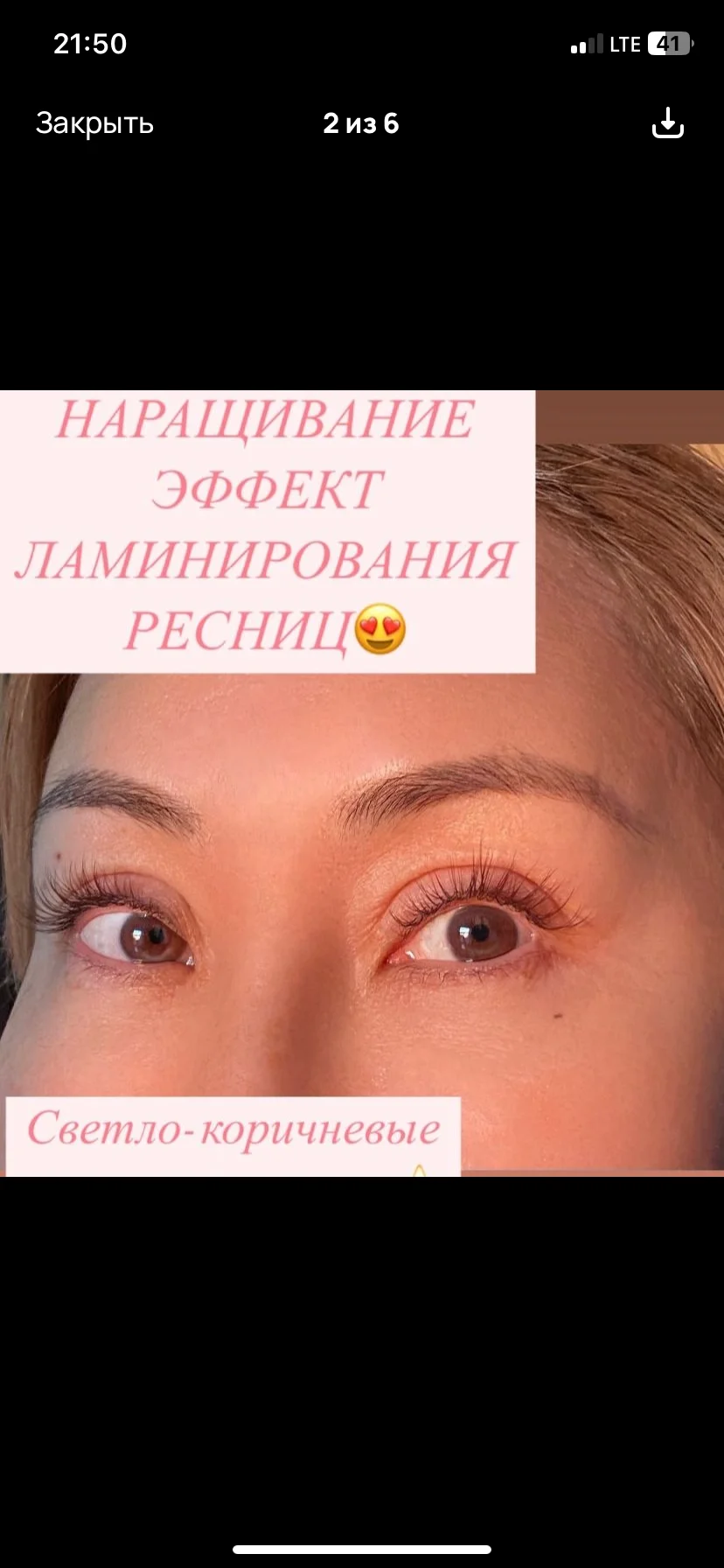 Наращивание ресниц - миниатюра 2