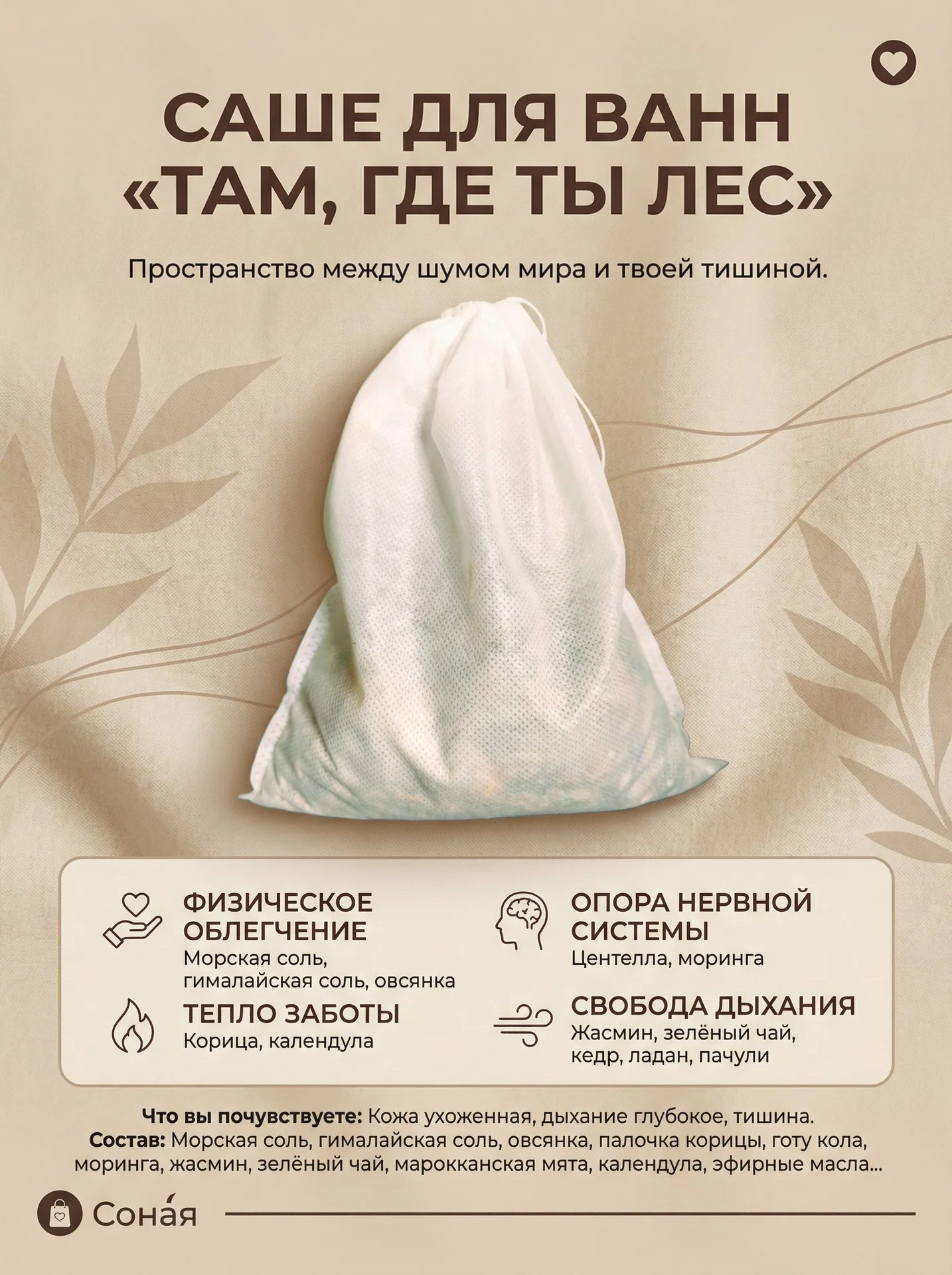 Соль для ванны - миниатюра 2