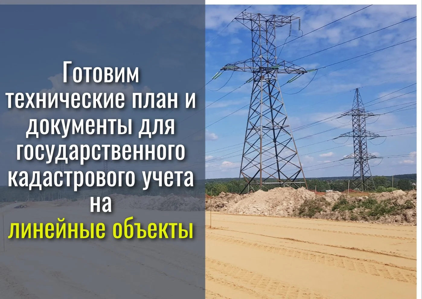 Готовим документы для государственного кадастрового учета и государственной регистрации прав - миниатюра 7