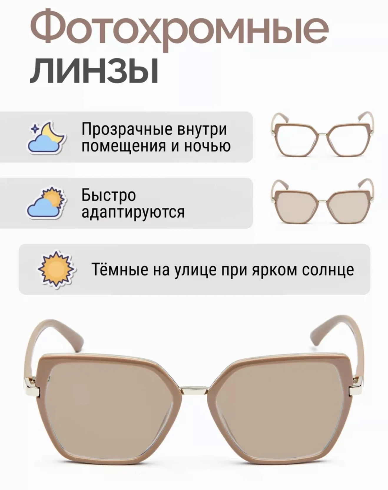 Очки фотохромные/тонированные -3,5 - миниатюра 7