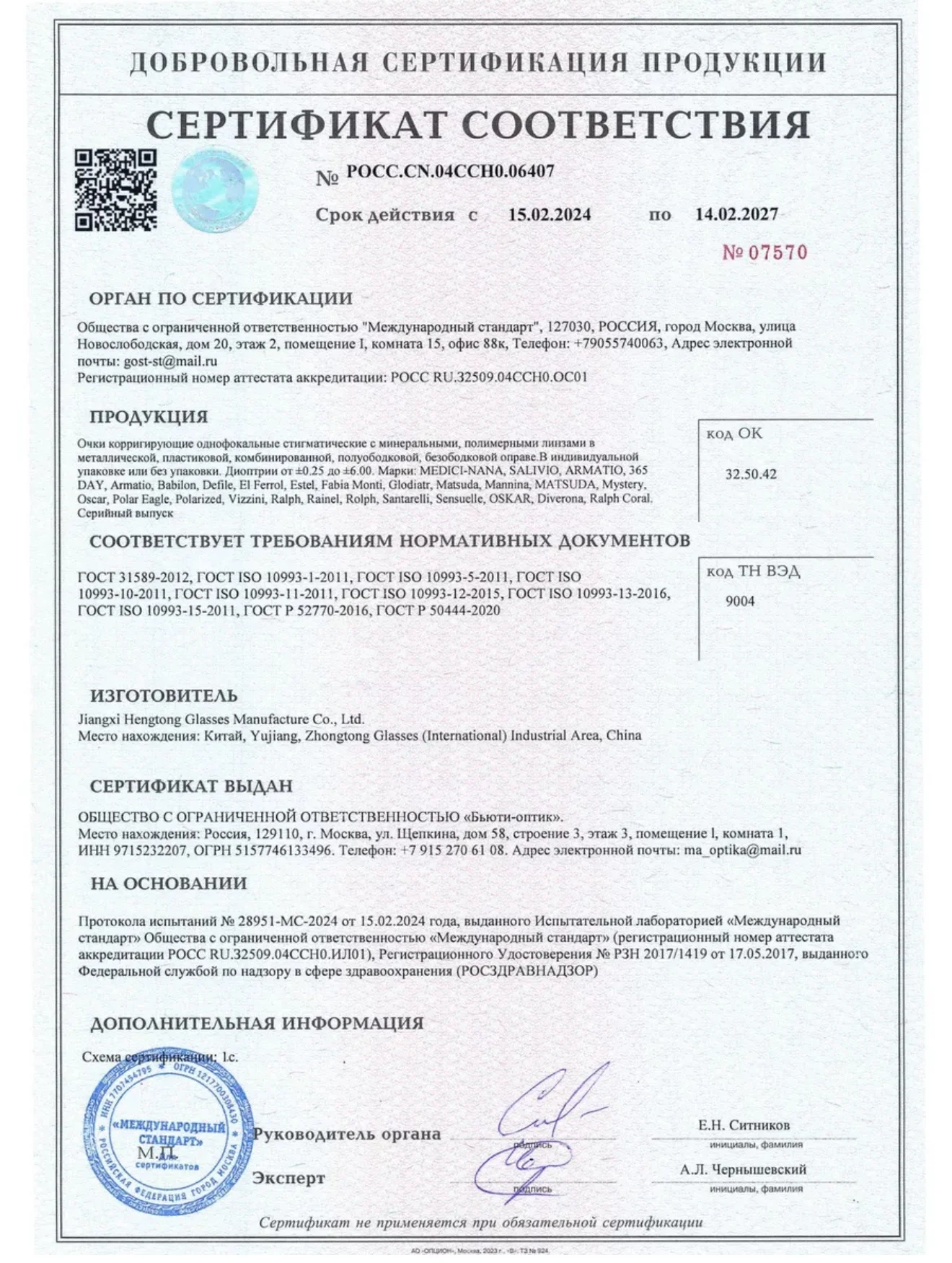 Очки фотохромные/тонированные -3,5 - миниатюра 9