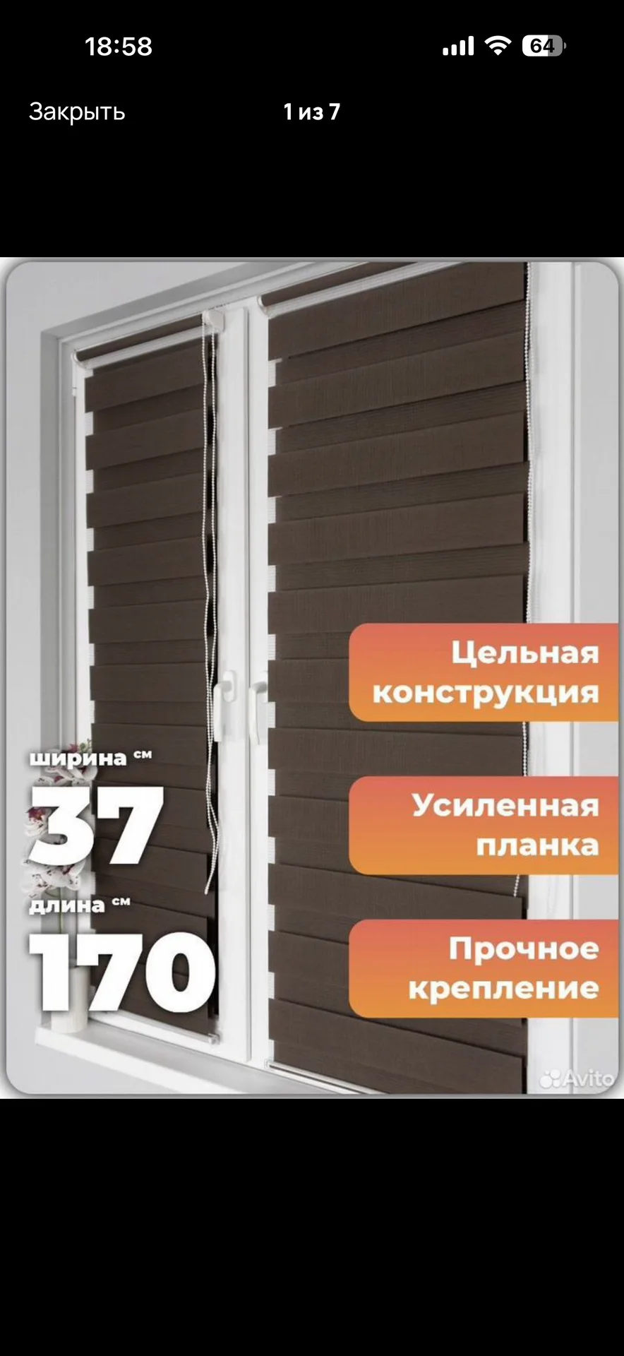 Рулонные шторы Peora День-ночь мокко 37х170 см - миниатюра 3