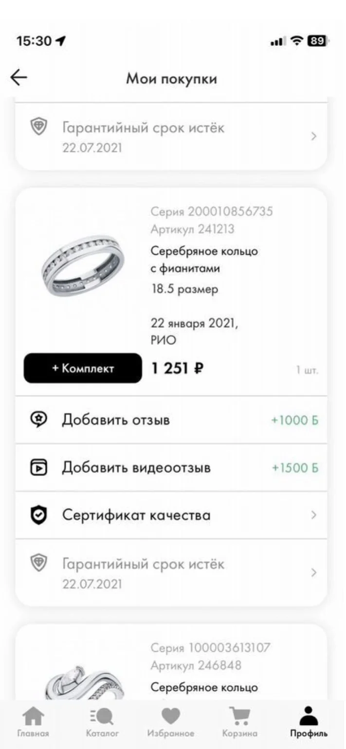 Кольцо с фианитами 18,5 - миниатюра 3