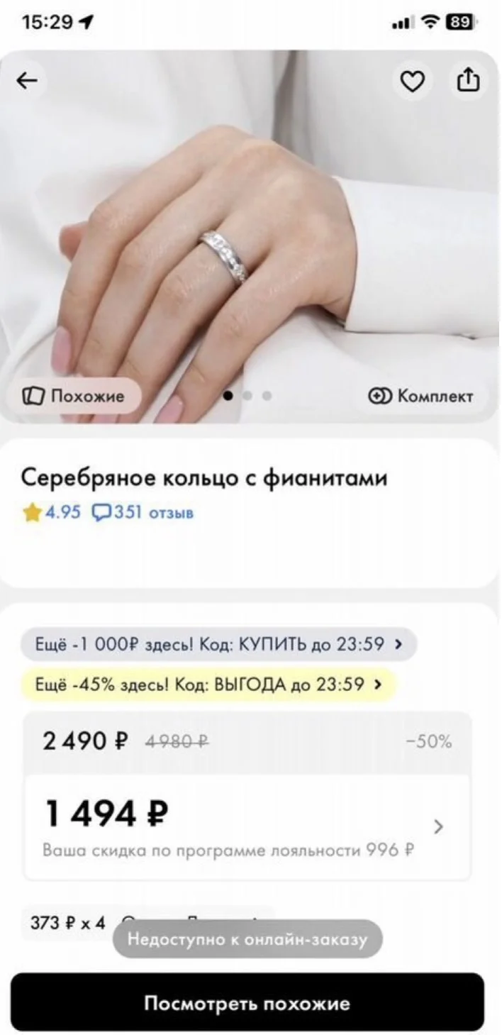 Кольцо с фианитами 18,5 - миниатюра 4