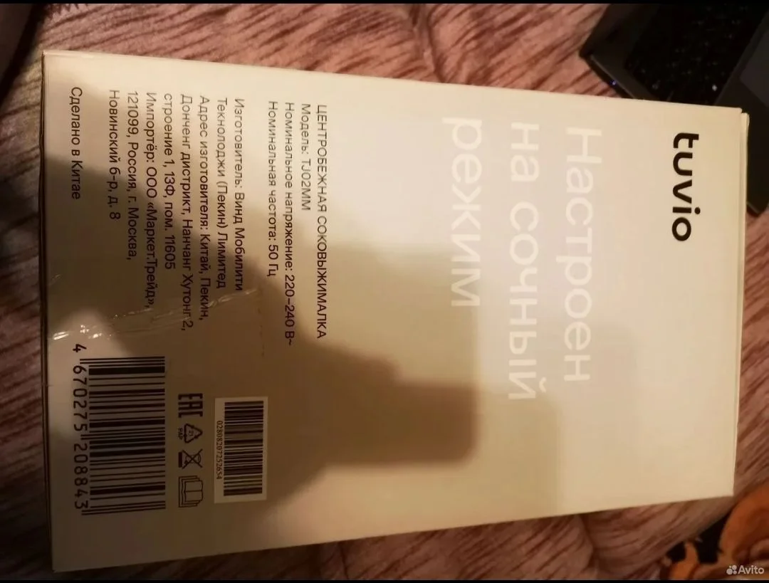 Соковыжималка tuvio - миниатюра 3