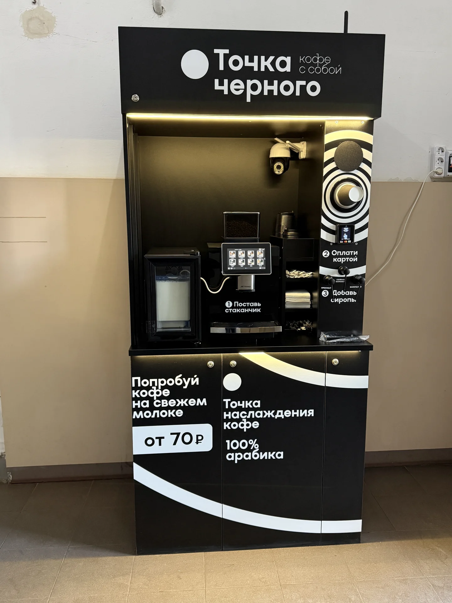 Кофейный аппарат самообслуживания - миниатюра 2