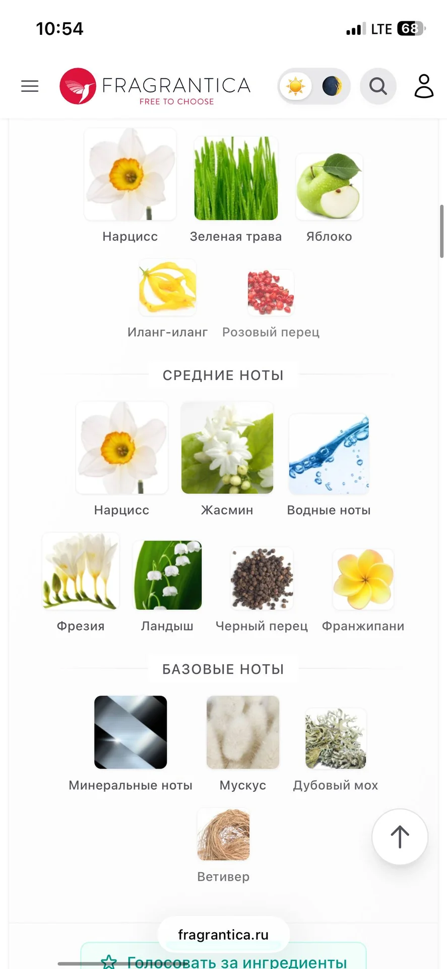 Khaikin Нарциссовая роща - миниатюра 3
