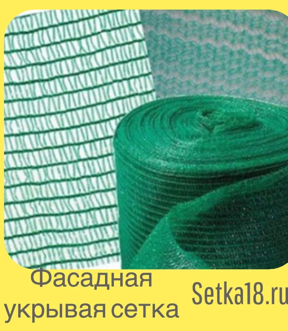 Секта Фасадная, укрывная, затеняющая - миниатюра 2